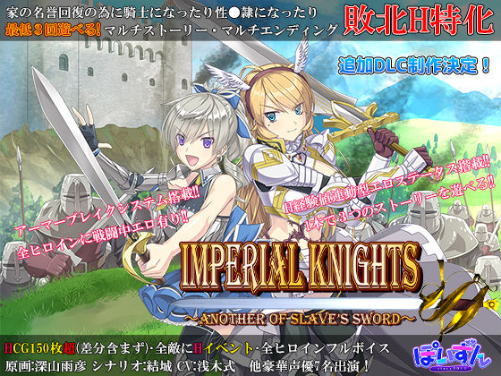 【エロコミック】Imperial knights ぽいずん 【無料】